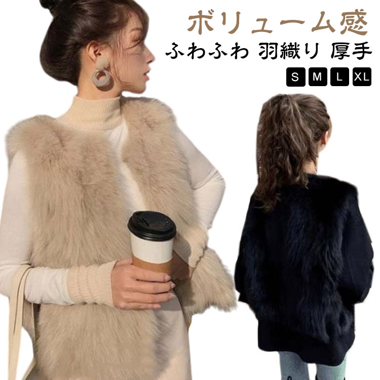 乐天商城 - ノーカラー 厚手 フェイクファー ジレ 大人 もこもこ ショート丈 ふわふわ 前開き ファージャケット ファーベスト ノースリーブ 秋 冬 アウター ベスト レディース レイヤード 羽織り きれいめ コーデ 可愛い 韓国ファッション ベージュ 黒