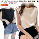 タンクトップ きれいめ 2枚セット!ノースリーブtシャツ ノースリーブ ノースリーブティーシャツ レディース スリーブレス シンプル トップス クルーネック T...