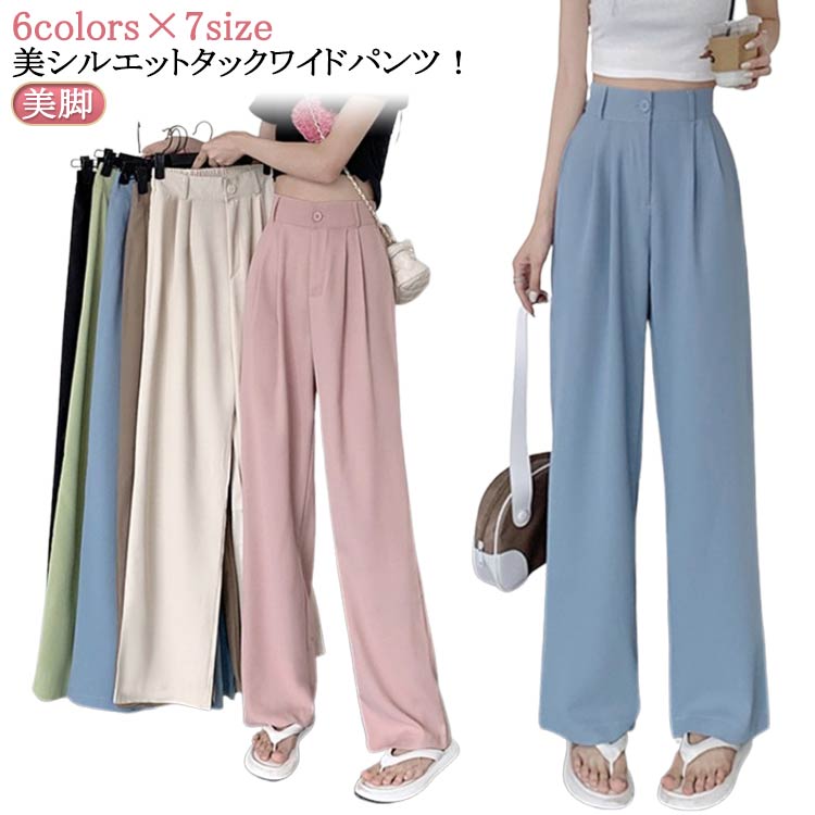 乐天商城 - 無地 レディース レディース パンツ スラックス タックワイドパンツ ワイドパンツ テーパードパンツ キレイめ 美シルエット ボトムス ストレート ロングパンツ シンプル きれいめ 春 タック 秋 大人 上品 美脚 夏 ゆったり ワイド オフィス カジュアル
