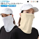フェイスカバー テニス 冷感 uv スポーツ 日よけ ゴルフ フェイスカバー ネックカバー 息苦しくない UVカット ひんやり フェイスカバー 2枚 冷感マスク...