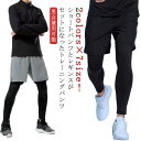 ハーフパンツ レイヤード 大きいサイズ ハーフパンツ付きレギンス メンズ 重ね着 ショートパンツ ランニング レイヤードレギンス スポーツウェア メンズ スポー...