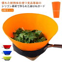 薄い 飛び散り 折りたたみ 2枚セット キッチン 油ハネガード 油跳ねガード 油ガード 揚げ物ガード コンロガード 油はねを防止 折りたたみ シリコン コンロ周...