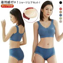 着用感ゼロ!痛くない ショーツ 上下セット スポーツブラ レディース 育乳ブラ カップ付き 着用感ゼロ!痛くない リラックス 夜用 ノンワイヤー ブラ 夜用 下...