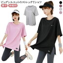 トップス 半袖 ロング丈 レディース ヨガtシャツ トップス ヨガウェア 体型カバー 半袖 ロング丈 運動着 半袖tシャツ ピラティス ヨガトップス スポーツウ...
