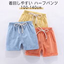 ジュニア 学校 ハーフパンツ パンツ 子供服 ズボン 短パン 半ズボン ショートパンツ 夏 バスパン ストレッチ キッズ 散歩 ショート 小学生 ジュニア 公園 ジャージ 通学 ダンス 保育園 幼稚園 サッカー バスケ ショートパンツ 可愛い スポーツ 通学 カラフル 男の子