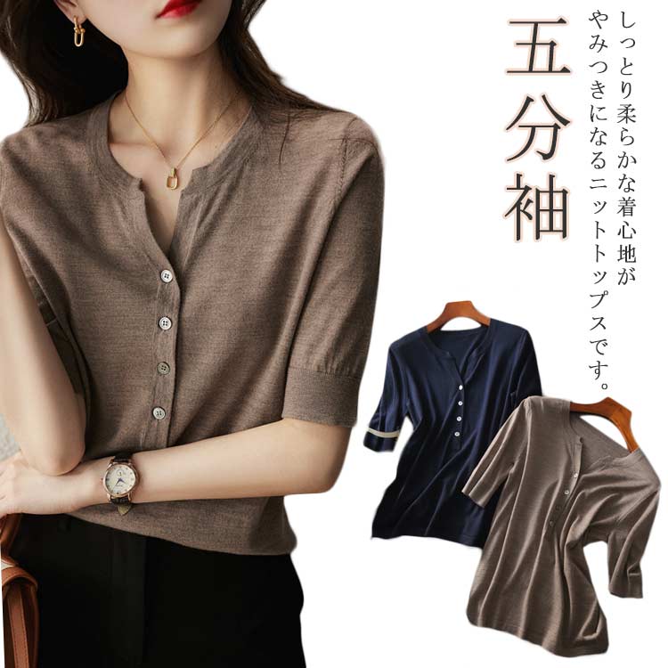 乐天商城 - シャツ ニットトップス vネック シンプル きれいめ ゆったり カットソー レディース 送料無料 プルオーバー ニット ナチュラル ニット 五分袖 やわらかい 着回し オフィス カジュアル ボタン 大人 春 夏 半袖