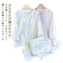 ストライプ柄 ストライプ柄 パジャマ 涼しい 春夏 ガーゼ ダブルガーゼ 七分袖 綿 薄手 可愛い 前開き 吸水 ルームウェア 通気 レディース コットン 2重...