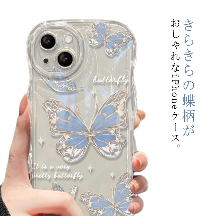 乐天商城 - 15promax 15plus iPhone15pro ケース 12promax X MAX 14pro max ケース iPhone13 ケース 11pro iPhone12Pro ケース iPhone15 透明 iPhone15 XR XS iPhone14 スマホケース iPhone 14plus カバー 蝶柄 蝶 チョウ max おしゃれ きらきら TPU 耐衝撃 かわいい 12