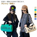 オシャレ 女の子 ジュニア 男の子 プールバッグ キッズ スイミングバッグ スイムバッグ 子供 ボストンバッグ ビーチバッグ 水泳用品 送料無料 スクール水着入...
