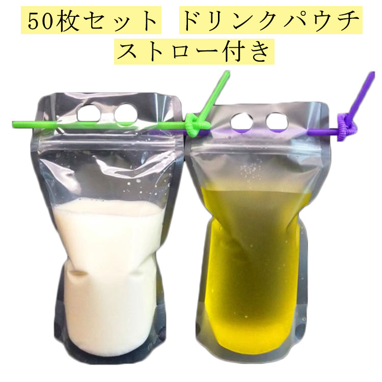 乐天商城 - カップ ストロー付き 50枚入り 50枚入り マット 750ml スタンドパウチ 1000ml ボトル 保存 容器 ドリンク ドリンクパック タピオカ 大口 スムージー 使い捨て クリアカップ 炭酸 タピオカ 業務用 容器