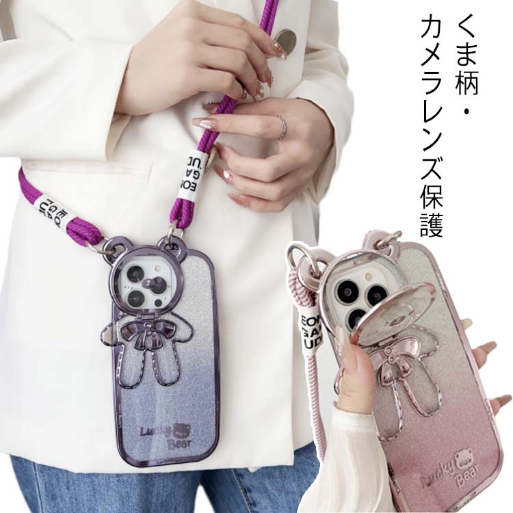 乐天商城 - iPhone15 pro 紐 ケース iphone15 ストラップ pro 可愛い Plus iphone14 かわいい クリア スマホショルダー max ケース アイフォン 15 ケース iphone13 カバー tpu iPhone15 iPhone15pro iphone iPhone15 クマ iPhone15promax クリア 耐衝撃