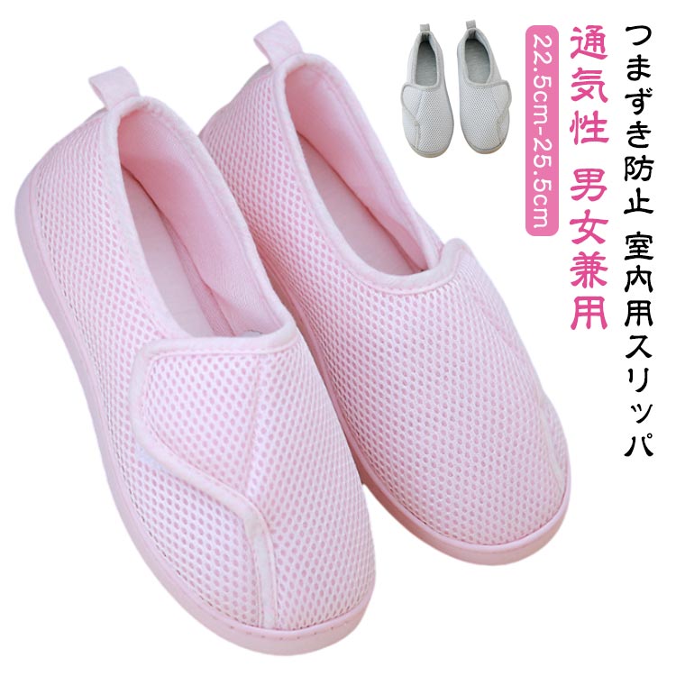 室内シューズ かかと付き 院内シューズ ルームシューズ スリッパ 両足 入院入所 転倒予防 病院 介護シューズ むくみ 施設 入院 高齢者用 室内履き リハビリシューズ 上履き 男女兼用 施設 介護 介護スリッパ 婦人用 紳士用のサムネイル