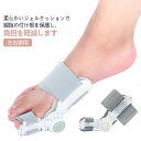 足指サポーター 補正 サポーター 外反母趾矯正グッズ 親指 矯正サポーター 外反母趾 指フットケア 二重調整 サポーター 寝指 矯正 片足 外反母趾 ワイヤ牽引...
