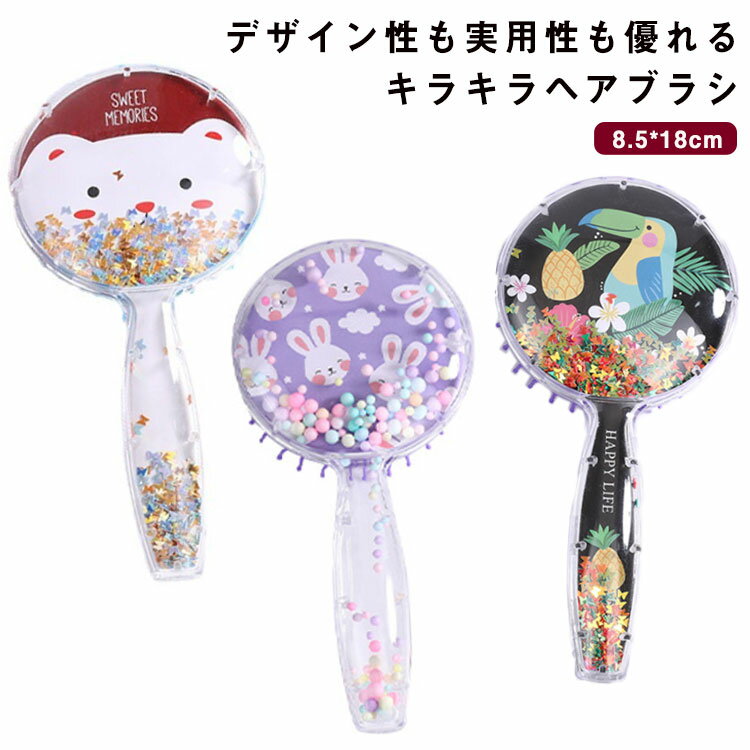 コーム 【送料無料】ヘアブラシ クッションブラシ サラサラ 【送料無料】ヘアブラシ くし クシ ブラッ..