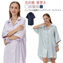 部屋着 秋 レディース シャツワンピ 光沢感 前開き ルームワンピース 半袖 寝巻き 【送料無料】パジャマ なめらか ワンピース 肌に優しい 【送料無料】パジャ...