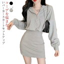 レディース パーカー スカート 春秋 ハイウエスト 大人 ショート丈 無地 韓国風 フード付き おしゃれ 【送料無料】セットアップ 【送料無料】セットアップ カジュアル 長袖 スポーティー お出かけ デート 普段着 可愛い S M L