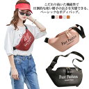 送料無料 ウエストバッグ ミニボディバッグ ユニセックス 男女兼用 ヒップバッグ レディース 送料無料 サブバッグ ポーチ ワンショルダー メッセンジャー 斜め掛け