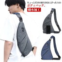 メンズ ショルダーバッグ ボディバッグ ワンショルダーバッグ 送料無料 超軽量 斜めがけバッグ 肩掛け 無地 お洒落 送料無料 スタイリッシュ 通勤 通学 アウトドア お出かけ 撥水加工 ナイロン 鞄 かばん(4)