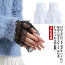 チュール 付け袖口 レース 送料無料 つけそで ロイヤル カフス 付け袖 袖 重ね着風 レディース 姫系 ふんわり フリル 二重袖 レイヤード アクセサリー レ...