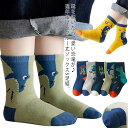 5足組 キッズ 男の子 綿 女の子 ジュニア 保育園 ソックス 5足組 ジュニア 男児 ゆるかわいい恐竜 通気 可愛い 通学 ベビー 子ども 幼稚園 通園 靴下...