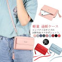 レディース ミニショルダーバッグ 合皮 PUレザー おしゃれ お財布ポシェット 長財布 ウォレットバック お財布ポシェット 通帳ケース 斜めがけ 軽量 お財布バッグ お財布ショルダー ショルダーバッグ ポシェット かわいい 小銭入れあり ポーチ(4)