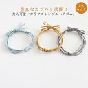 2連 ヘアボニー 編み込み 髪ゴム きれい 大人可愛い 5本セット ヘアアレンジ 髪飾り ヘアアクセサリー 髪留め リボンデザイン まとめ髪 リングゴム ヘアア...
