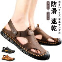 メンズ サンダル 本革 スポーツさんだる メンズ レザーサンダル スポーツサンダル メンズ 大きいサイズ 夏用 つま先保護 メンズ アウトドアサンダル 本革 歩きやすい 防滑 速乾 通気性 ビーチサンダル