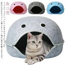 ドーム 猫 冷房対策 ベッド ドーム ペットハウス ペットベッド 2WAY 猫 あたたか ベッド キャットハウス 猫 ネコ ねこ