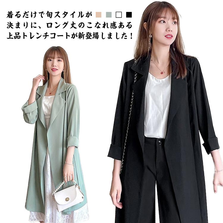 レディース アウター ロングコート 羽織り スプリングコート ロングカーディガン 秋冬 軽量 羽織り 薄手 トレンチコート トレンチ スプリング シンプル ジャケット コート ロング 大きいサイズ カーディガン きれいめ カジュアル 通勤 入園式 卒業式