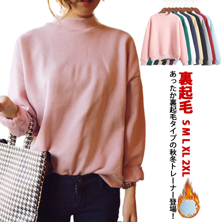 乐天商城 - 裏起毛 レディース レディースファッショントレーナー スウェット ピンク 裏起毛スウェット おしゃれ 裏起毛トレーナー スウェット 大きいサイズ