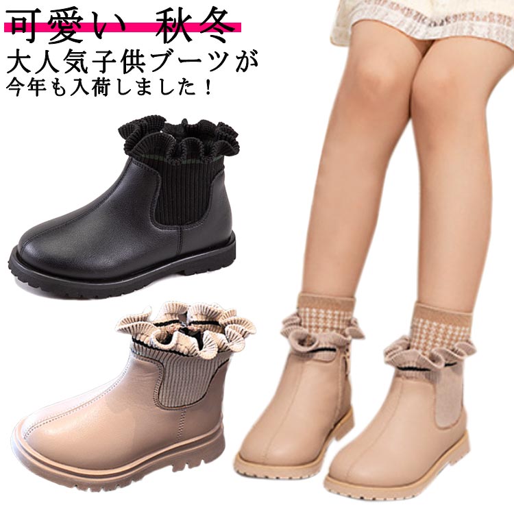 大人気子供ブーツが今年も入荷しました！可愛らしいデザインと一日履いても快適な履き心地。大切なお子様の足を優しく包みこんでくれます。シンプルだからこそ飽きがこない！ サイズ 14cm 14.5cm 15cm 15.5cm 16cm 16.3cm 17cm 17.7cm 18.4cm 19.1cm 19.6cm 20.3cm 21cm 21.7cm 22.4cm サイズについての説明 14cm 14.5cm 15cm 15.5cm 16cm 16.3cm 17cm 17.7cm 18.4cm 19.1cm 19.6cm 20.3cm 21cm 21.7cm 22.4cm 素材 PU 色 ブラック ピンク 備考 ●サイズ詳細等の測り方はスタッフ間で統一、徹底はしておりますが、実寸は商品によって若干の誤差(1cm～3cm )がある場合がございますので、予めご了承ください。 ●製造ロットにより、細部形状の違いや、同色でも色味に多少の誤差が生じます。 ●パッケージは改良のため予告なく仕様を変更する場合があります。 ▼商品の色は、撮影時の光や、お客様のモニターの色具合などにより、実際の商品と異なる場合がございます。あらかじめ、ご了承ください。 ▼生地の特性上、やや匂いが強く感じられるものもございます。数日のご使用や陰干しなどで気になる匂いはほとんど感じられなくなります。 ▼同じ商品でも生産時期により形やサイズ、カラーに多少の誤差が生じる場合もございます。 ▼他店舗でも在庫を共有して販売をしている為、受注後欠品となる場合もございます。予め、ご了承お願い申し上げます。 ▼出荷前に全て検品を行っておりますが、万が一商品に不具合があった場合は、お問い合わせフォームまたはメールよりご連絡頂けます様お願い申し上げます。速やかに対応致しますのでご安心ください。