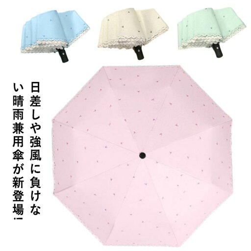 8本骨 紫外線防止 自動開閉 軽量 遮光 自動開閉 コンパクト 日傘 晴雨兼用 おしゃれ UVカット 折りたたみ傘 遮熱 ワンタッチ ミニ 傘 フリル 手動 紫外線対策 母の日 8本骨 紫外線防止 自動開閉 軽量 遮光 自動開閉 コンパクト 日傘 晴雨兼用 おしゃれ UVカット 折りたたみ傘 遮熱 ワンタッチ ミニ 傘 フリル 手動 紫外線対策 母の日