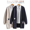 カーディガン 猫刺繍カーディガン レディース 猫柄 秋物 刺繍 長袖 送料無料 ノーボタン ニットカーディガン ポケット付き ゆったり 森ガール 猫刺繍カーディ...