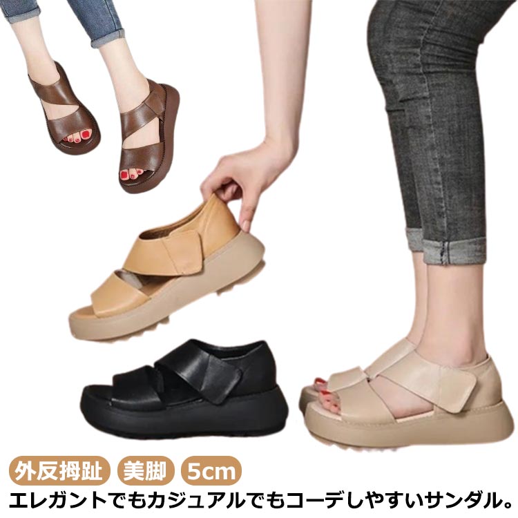吊饰 - 幅広 厚底サンダル 外反拇趾 サンダル 5cm 歩きやすい 楽ちん カジュアルサンダル 身長アップ 厚底サンダル 軽量 甲高 美脚 通気快適 疲れにくい オープントゥサンダル ベルトサンダル エレガント