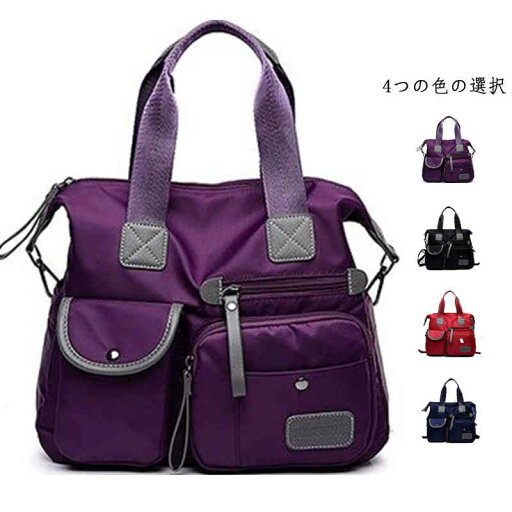 鞄 ショルダーバッグ 大容量 2way バッグ レディース 大きめ 撥水 マザーズバッグ 通勤 かばん トートバッグ 斜め掛けバッグ 多ポケット ボストンバッグ ママ 多機能 通学 ナイロン ママバッグ スポーツ 送料無料 おしゃれ 軽量 鞄 ショルダーバッグ 大容量 2way バッグ レディース 大きめ 撥水 マザーズバッグ 通勤 かばん トートバッグ 斜め掛けバッグ 多ポケット ボストンバッグ ママ 多機能 通学 ナイロン ママバッグ スポーツ 送料無料 おしゃれ 軽量