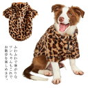 送料無料 犬服 ファスナー もこもこ フリース ドッグウェア 防寒 レオパード ボアジャケット トイプードル ジップ トップス 冬 おしゃれ ペット服 チワワ ダックス 送料無料 パグ