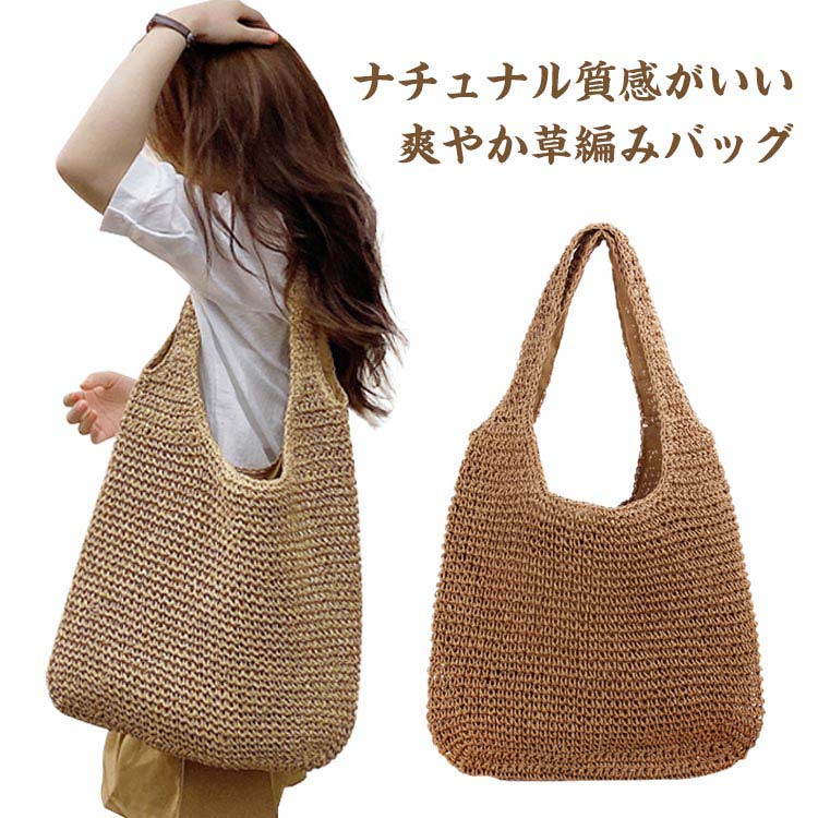 かごバッグ 編みバッグ トートバッグ ショルダーバッグ かごバッグ 肩掛け 手提げ 草編み ファスナー付き 大きめ 軽い 編み込み ナチュラル 高見え 夏バッグ おしゃれ 肩掛け かごバッグ 可愛い 韓国 ショルダー トート 籠バッグ カゴバッグ