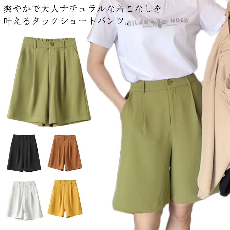 大きいサイズ ショート丈 脚長 短パン フレアパンツ レディース ボトムス ルームウェア ハイウエスト タック入り ハーフパンツ ショーパン 美脚パンツ タックショートパンツ 美尻 タックショートパンツ 部屋着 女性 婦人