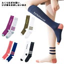 送料無料 靴下 くつ下 スポーツソックス ストッキング 着圧 ヨガ ハイソックス スポーツソックス ランニングソックス 抗菌 滑り止め ソックス 運動 ジョギン...