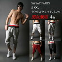 WAストアで買える「パンツ 7分丈スウェットパンツ ハーフパンツ サルエルパンツ サルエル 7分丈スウェットパンツ スキニー ストレッチ スポーツ」の画像です。価格は1,900円になります。