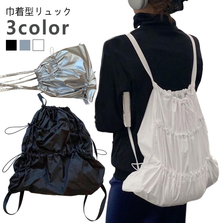 乐天商城 - ドローストリング リュック 大容量 巾着 ナップザック レディース バック かわいい ナップサック カジュアル 鞄 リュック 使いやすい 巾着型 軽量 黒 A4収納 女子 出し入れしやすい おしゃれ 無地 シンプル 普段使い デイリー