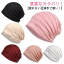 コットン レディース 春 帽子 帽子 春夏 綿 通気性 おしゃれ 抗がん剤 ニット帽 ワッチ 医療用帽子 夏 春用 夏用 サマーニット帽 サマーニットキャップ ...