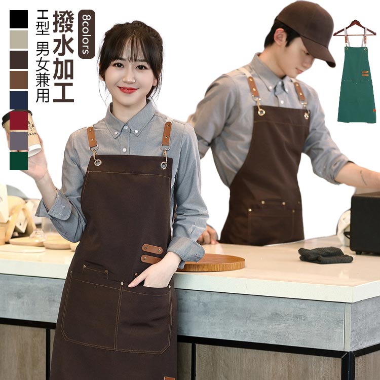 乐天商城 - おしゃれ シンプル 防水 カフェエプロン エプロン カフェ レディース 無地 撥水加工 レストラン キャンバス 韓国 ワークエプロン メンズ 保育士 割烹着 エプロン H型 ユニフォーム 飲食業 男女兼用 美容師 エステ 介護士 ギフト