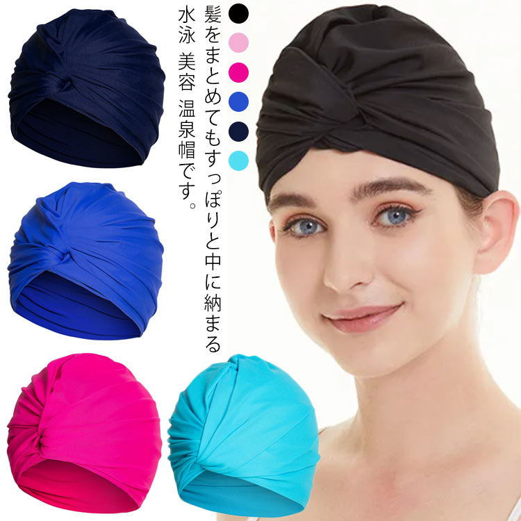 小物 子供 レディース スイムキャップ 水着 水泳帽 大人 送料無料 スイミングキャップ 水着用 帽子 ゆったり 深め フィットネス 黒 水着素材 伸縮性が強い ロングヘア ブラック シンプル 水泳用帽子 スイムキャップ プール小物 ジム用品