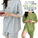夏 部屋着 上下 【送料無料】 セット 半袖 ルームウェア レディース 夏用 ワッフル 2点セット 半ズボン パジャマ 上下セット 丸首 無地 カットソー生地 ショートパンツ ナイトウェア 女子 学生 かわいい 大きいサイズ(4)
