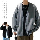 カーディガン メンズ カーディガン おしゃれ 秋服 春 冬 無地 ゆったり ニットカーディガン セーター ジャケット Vネック カジュアル メンズファッション ...