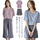 パンツ ルームウェア カップ付 2点セット パジャマ カップ付き Tシャツ 夏物 ゆったり セットアップ 半袖 ナイトウェア レディース 柔らかい ルームウェア...