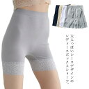 ボクサーパンツ ショーツ 【送料無料】 深ばき ショーツ ボクサー 【送料無料】 かわいい ボクサーショーツ レース ぺチパンツ ストレッチ ボーイズレッグ ぴ...