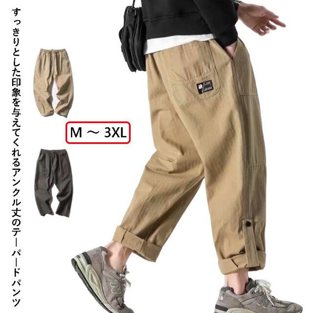 乐天商城 - カーゴパンツ オシャレ 綿 カーゴ ジョガーパンツ テーパードパンツ メンズ カジュアルパンツ イージーパンツ パンツ ロングパンツ 夏 カーゴパンツ 薄手 薄い