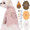 冬服 おしゃれ 部屋着 犬服 冬 秋服 型犬 可愛い あたたかい ドッグウェア 犬服 秋 シンプル あったか お出かけ 暖かい 小型犬 トレーナー 犬の服 犬用品 Tシャツ かわいい 犬 服 洋服 カジュアル ペット服 保温 微起毛